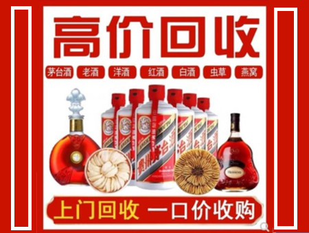 赵县回收名酒