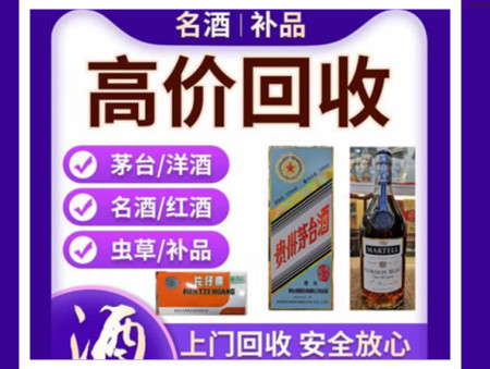 赵县烟酒回收店