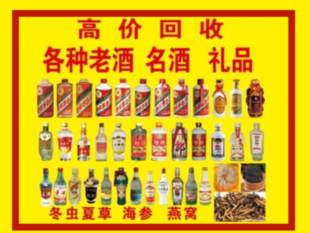 赵县回收名酒店